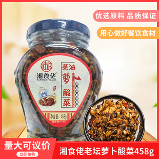 湘食佬香辣下饭菜萝卜酸菜458gx1瓶腌泡菜佐餐开胃小菜粥咸泡菜