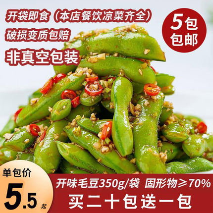 菜鲜优开味毛豆350g香辣凉拌凉菜KTV小吃即食餐饮冷冻半成品商用