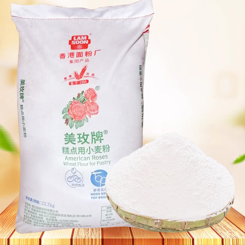 美玫牌低筋小麦粉22.7KG   烘焙面粉原料美枚糕点粉蛋糕粉包邮