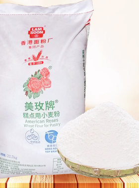 美玫牌低筋小麦粉22.7KG烘焙