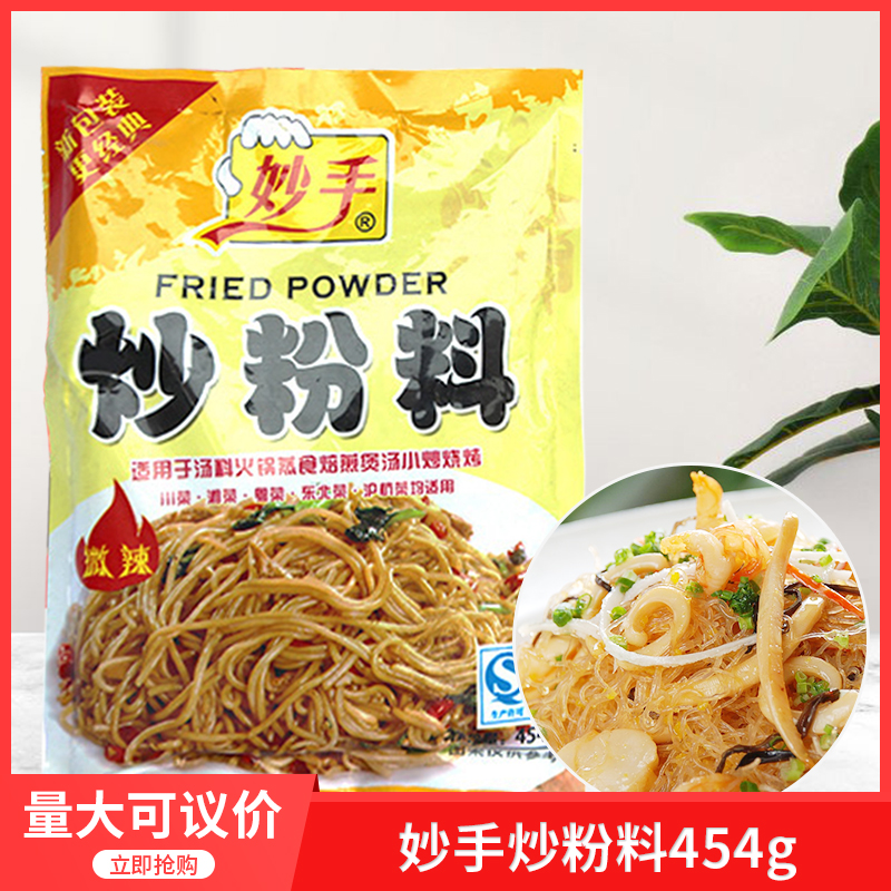 妙手454g炒河粉增香调味料