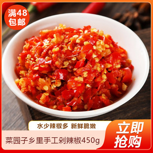 菜园子乡里手工剁辣椒450g湖南特产下饭菜农家自制原味猛辣朝天椒