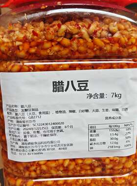 湖南特产腊八豆7kg批发 下饭菜餐饮商用