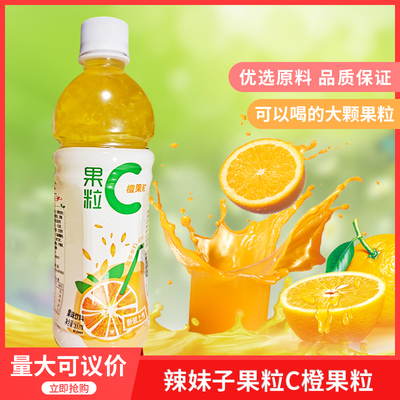 辣妹子果味C500MLX15瓶整件橙