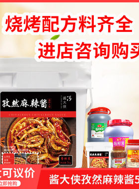 大侠5kgx1香锅胖子热火麻辣酱