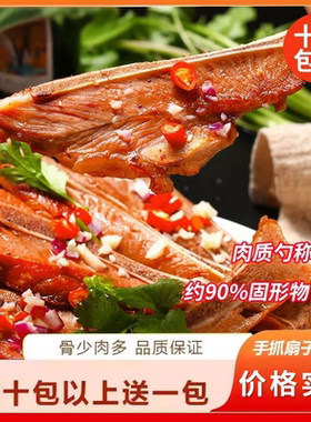 手抓扇子骨1kg餐饮商用