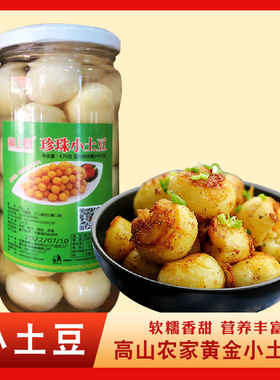 湘上厨珍珠小土豆670gx12罐餐饮特色半成品美食私房菜冷冻食材