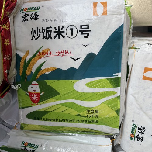 宏绿米炒饭001号米东北大米靓米饭杂粮组合黑米红米30斤包邮