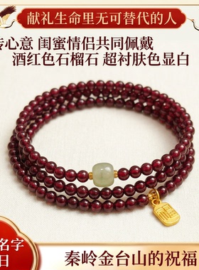 纯天然石榴石手串三圈手链女红石榴石送女友情侣手饰转运水晶