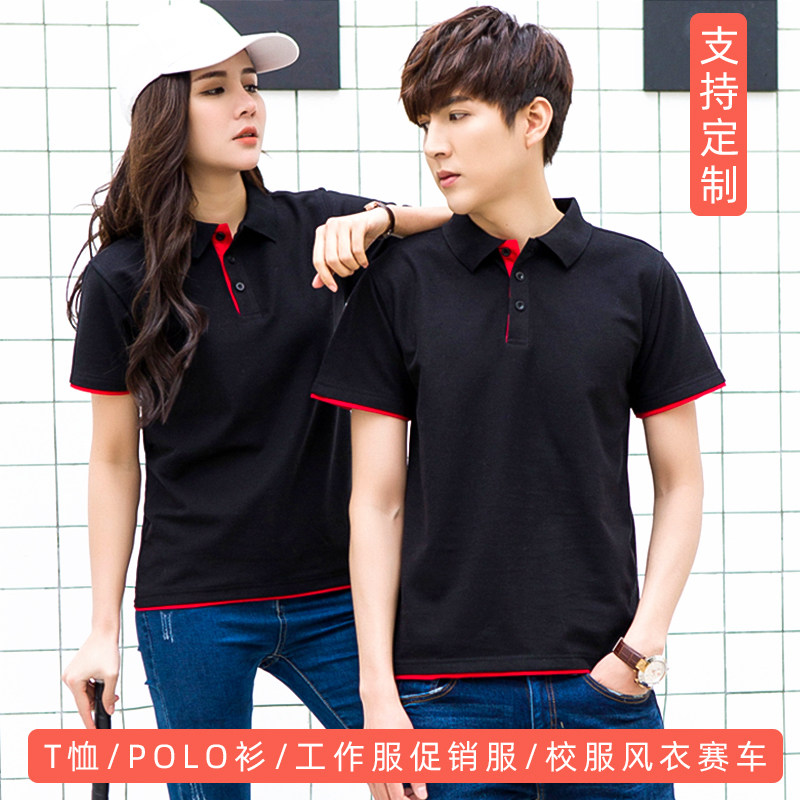 polo衫定制纯棉工作服翻领T恤印logo团体聚会衣服订做企业文化衫