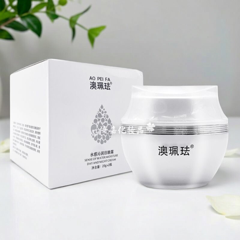 正品澳珮珐水感沁润日晚霜嫩白保湿提亮二合一面霜白里透红包邮