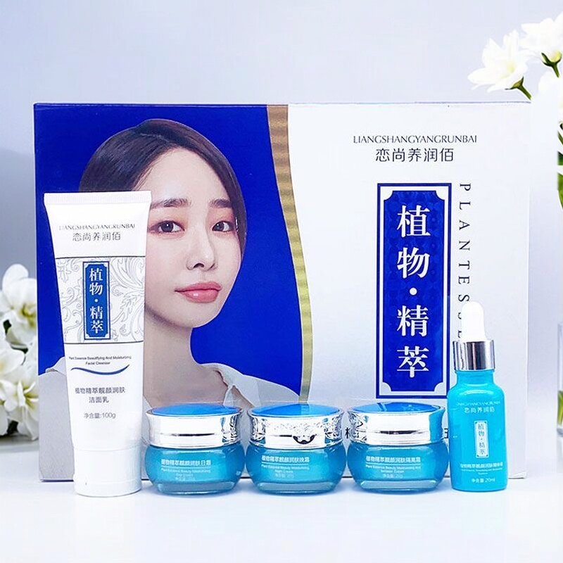 正品恋尚美优恋美尚养润白植物单面部护理套装