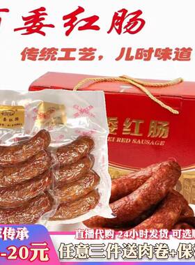 哈尔滨商委红肠商委塑封即食蒜香