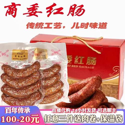 哈尔滨商委红肠商委塑封即食蒜香