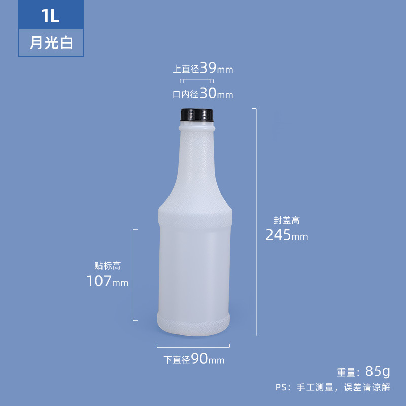 HDPE果酱瓶果汁瓶牛奶瓶饮料包装食品糖浆1L升密封塑料瓶