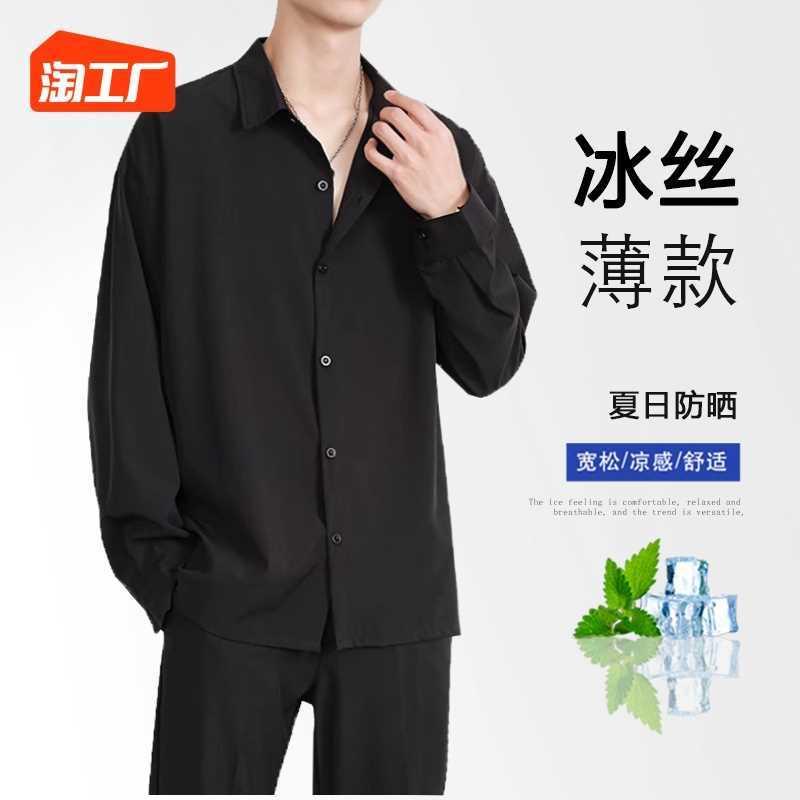 冰丝长袖衬衫男士黑色高级感白色防晒衬衣痞帅休闲dk宽松大码外套