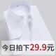 夏长袖 工作服黑色通勤商务正装 职业上班衬衣薄款 短袖 半袖 男白衬衫