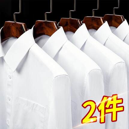 男士白色长袖衬衫易打理面试工装商务职业正装西装衬衣短袖春秋款