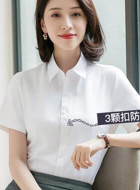 女士职业衬衫夏季短袖白色OL免烫工装衬衣女夏银行上班蓝色工作服