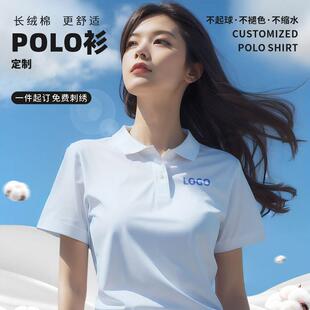 纯棉polo衫定制工作服t恤印logo短袖广告文化衫4s店企业工装刺绣