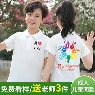 儿童翻领T恤定制LOGO印字POLO衫工作服男女校服幼儿园毕业班服夏