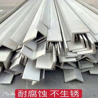 i304/316L/201不锈钢角钢L型等边e角铁槽钢抛光切零30*30*3/40*u.