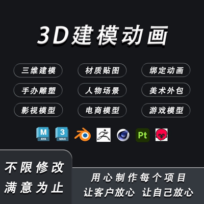 blender3D建模代做PBR游戏建模影视建模角色场景道具材质渲染手办