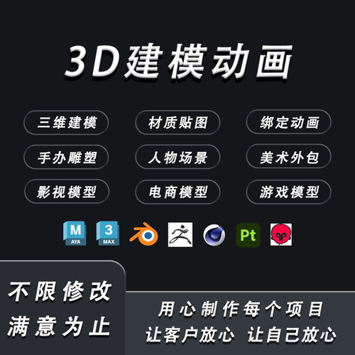 blender3D建模代做PBR游戏建模影视建模角色场景道具材质渲染手办