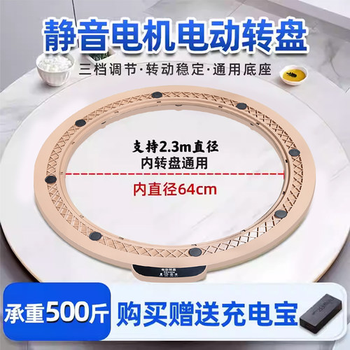 智能圆餐桌电动转盘电动转盘底座