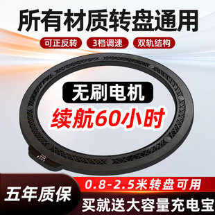 餐桌大型电动转盘器静音底座转芯酒店圆餐桌神器自动充电玻璃实木