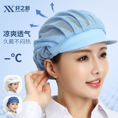 透气网帽厨房防尘防油烟工作帽