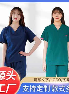 四面弹力高端速干洗手衣短袖男女同款分体套装刷手服薄款吸湿排汗