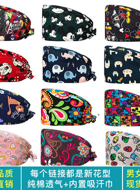 高端纯棉手术帽男医生牙科口腔手术室工作帽子医院护士帽女亚马逊