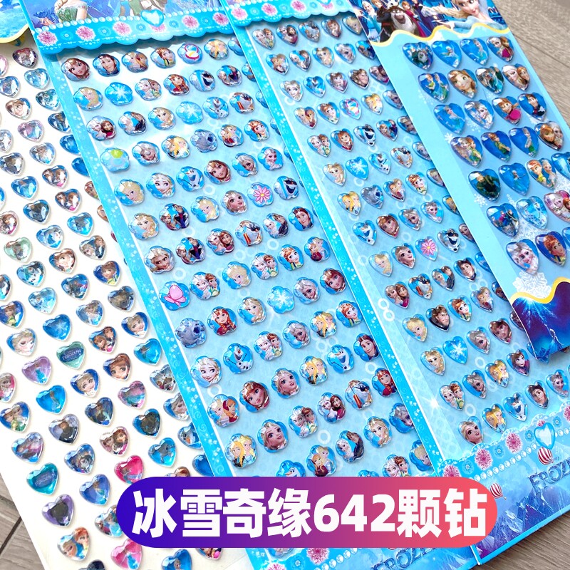 迪士尼公主宝石贴纸冰雪奇缘爱莎艾莎立体水晶钻石贴女孩卡通贴画