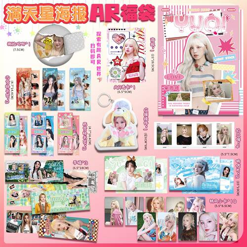 宋雨琦周边AR福袋吧唧钥匙扣明信片拍立得小卡29件物料大生日礼物