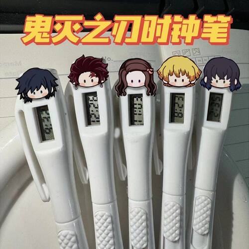 鬼灭之刃电子笔善逸炭治郎富冈义勇学生考试直液式按动笔同学礼物