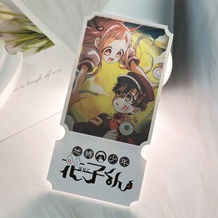 地缚少年花子君镜中画便携式镜子周边新款亚克力票根透镜应援礼物