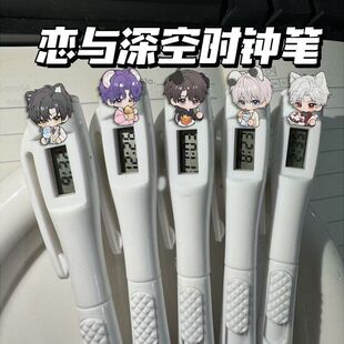 恋与深空电子时钟笔祁煜秦彻沈星回直液式黑色按动中性笔同学礼物