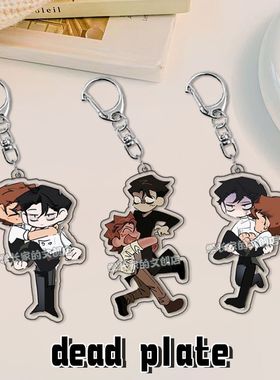 dead plate钥匙扣vince rody死盘子餐厅书包挂件学生饰品同学礼物