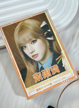 宋雨琦AR镭射小卡55张卡通动画周边三寸圆角拍立得自印LO生日礼物