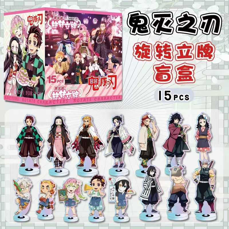 鬼灭之刃盲盒旋转立牌周边亚克力桌面摆件二次元动漫谷子学生礼物