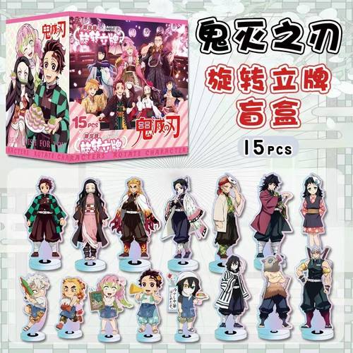 鬼灭之刃盲盒旋转立牌周边亚克力桌面摆件二次元动漫谷子学生礼物