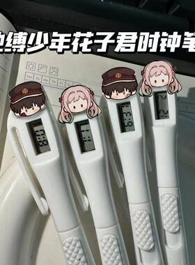地缚少年花子君时钟笔八旬宁宁柚木普学生直液式刷题笔潮同学礼物