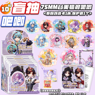 超自然行动组吧唧盲盒夜光谷美双闪徽章周边盲抽袋75mm马口铁谷子