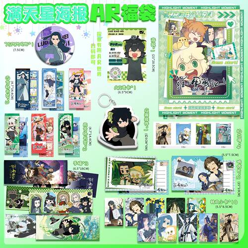罗小黑战记周边AR福袋吧唧钥匙扣明信片拍立得小卡29件物生日礼物