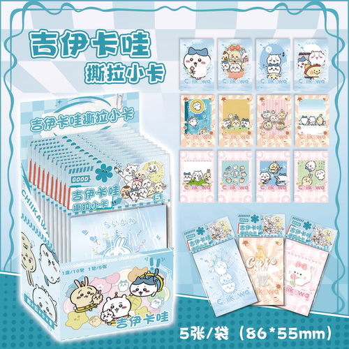 吉伊卡哇撕拉小卡拍立得周边韩风lomo卡高清收藏卡自印卡学生礼物
