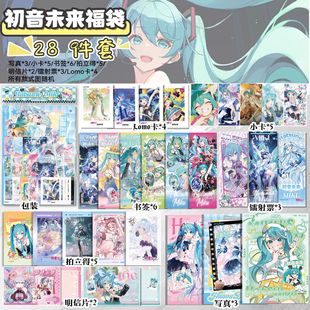 初音未来大礼包福袋周边小卡拍立得明信片镭射票lomo卡谷子学生礼