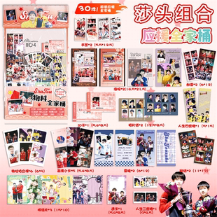 莎头组合应援物料全家桶大礼包孙学生礼物颖莎王楚钦周边拍立得贴