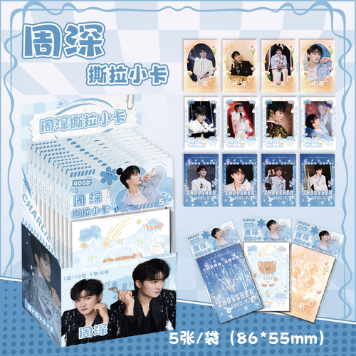 周深撕拉小卡拍立得周边新款盲盒lomo卡高清收藏卡自印卡学生礼物