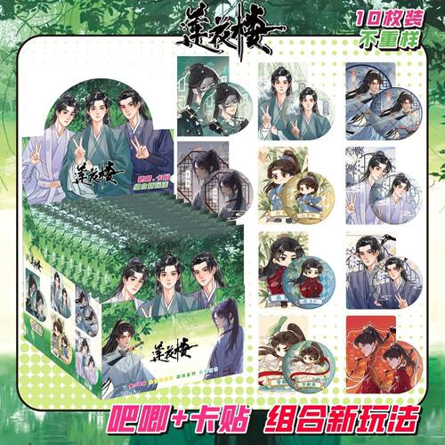 莲花楼吧唧盲盒银葱双闪镭射徽章周边新款75mm马口铁谷子学生礼物
